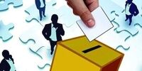بومرنگ تبلیغات سیاسی