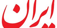 حمله روزنامه دولت به بیانیه اعتراضی مترجمان /مگر تا حالا سانسور وجود داشته که می خواهید آن را بشکنید؟