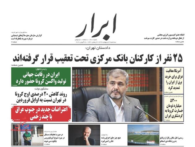 AbrarNews