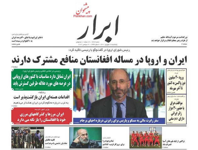 AbrarNews