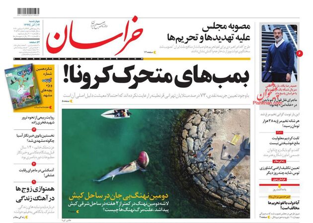 khorasannews