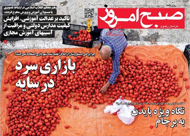 SobheEmrooz