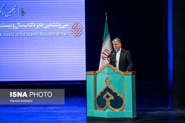 مراسم معرفی کتاب سال ایران