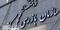 درخواست فوری سازمان بازرسی از بانک مرکزی درباره ارز اربعین