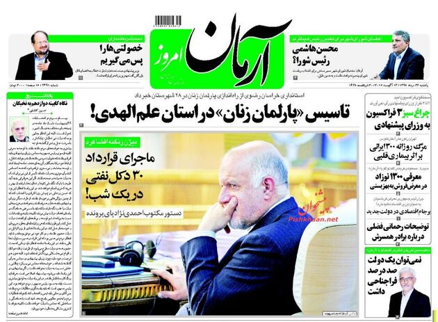 صفحه اول روزنامه های یکشنبه 22 مرداد