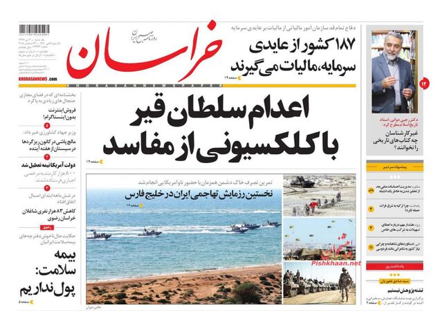 khorasannews