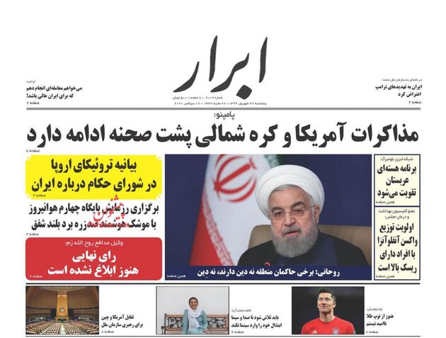 AbrarNews