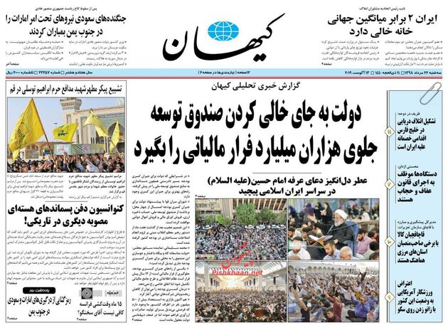 KayhanNews