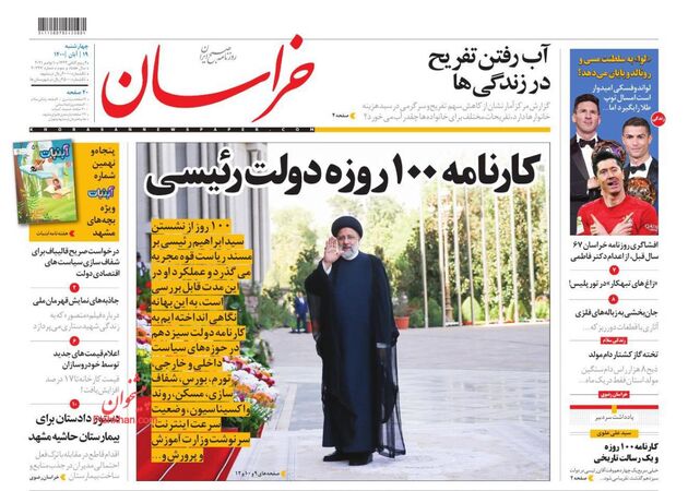khorasannews