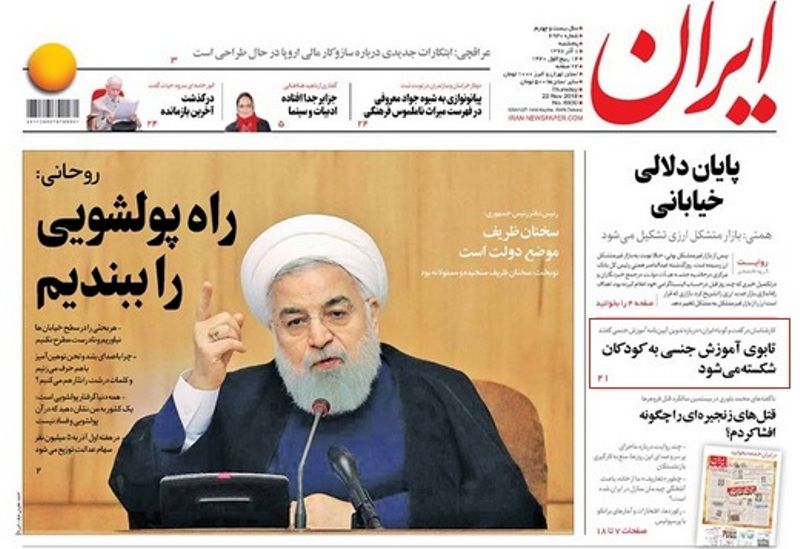 واکنش «روزنامه ایران» به هجمه احمد خاتمی
