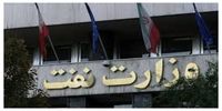 درخواست مهم وزارت نفت از مردم؛ به تأسیسات نفتی نزدیک نشوید