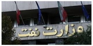 درخواست مهم وزارت نفت از مردم؛ به تأسیسات نفتی نزدیک نشوید