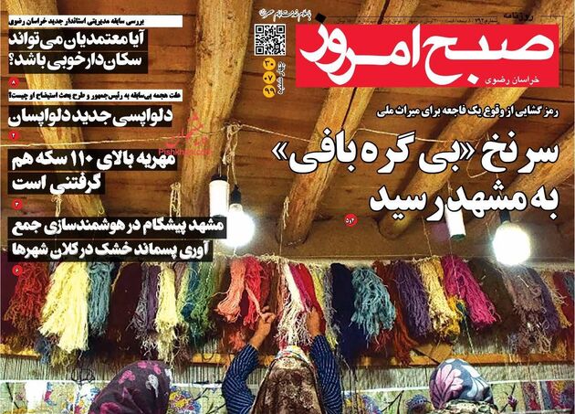 SobheEmrooz