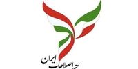 بیانیۀ تحلیلیِ جبهۀ اصلاحات ایران درباره اعتراضات اخیر
