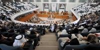 فوری / پارلمان کویت منحل شد