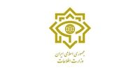 وزارت اطلاعات اطلاعیه داد/  نامزدها رصد می شوند