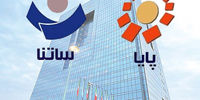 اطلاعیه مهم: امروز و فردا ساتنا نکنید