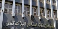 نحوه فعالیت ادارات کل و واحدهای ثبتی سراسر کشور از ۱۵ فروردین