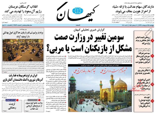 KayhanNews