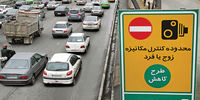 وضعیت اجرای طرح ترافیک جدید مشخص شد