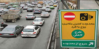 وضعیت اجرای طرح ترافیک جدید مشخص شد