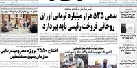 وقتی آمریکا از طریق ژاپن سر سفیر اسبق ایران کلاه گذاشت