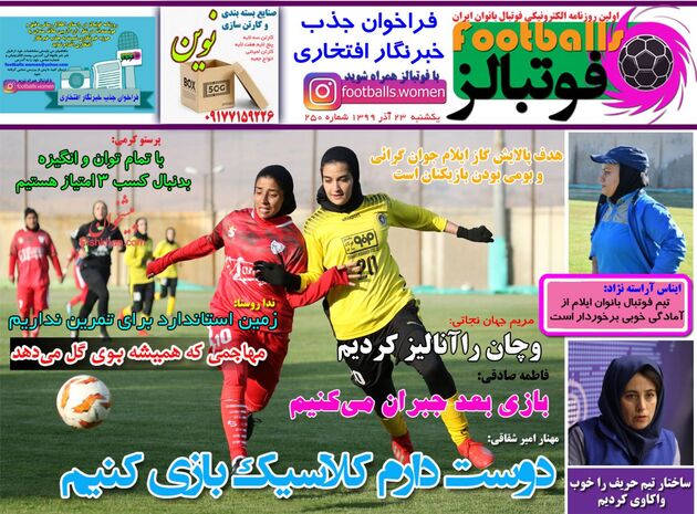 Footballs