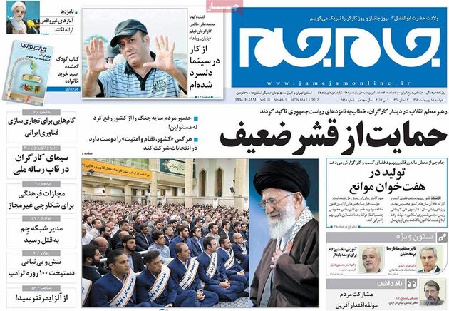 صفحه اول روزنامه های دوشنبه 11 اردیبهشت