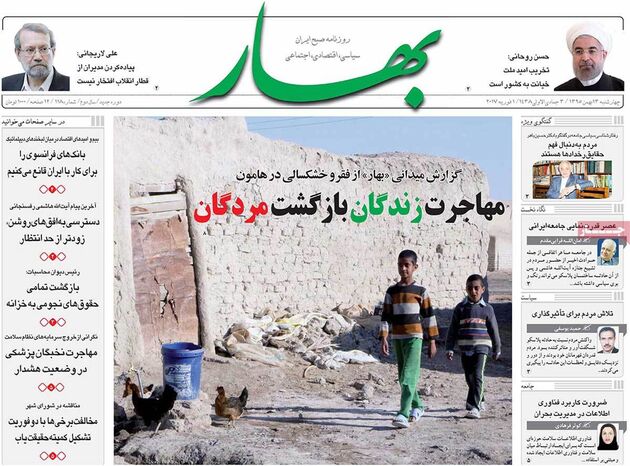 صفحه اول روزنامه های چهارشنبه 13 بهمن