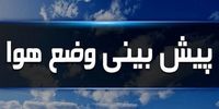 پیش بینی آب و هوای ایران 30 بهمن 1401/ هوا گرم می شود؟