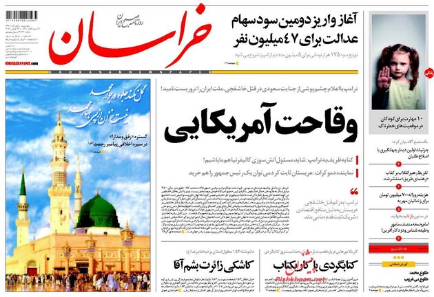 khorasannews
