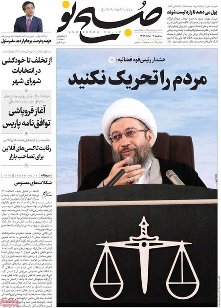 صفحه اول روزنامه های سه شنبه 9 خرداد