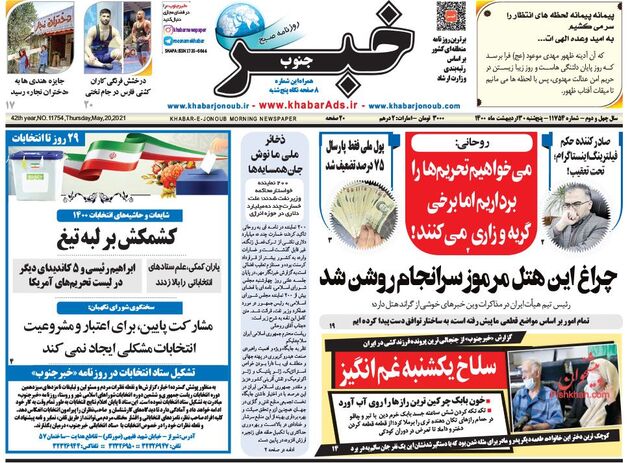 KhabarJonoub