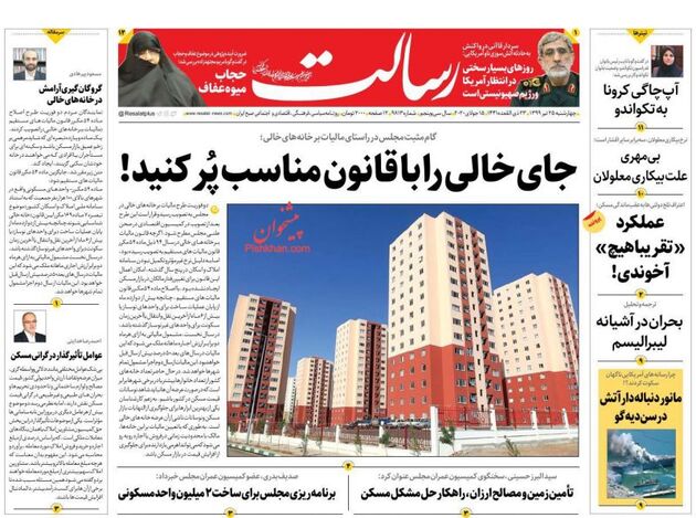 Resalat_s