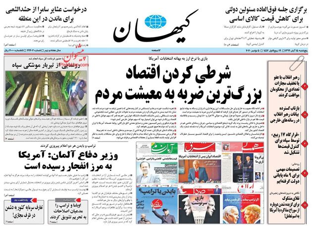KayhanNews