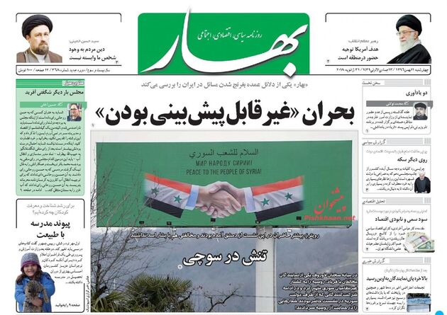 صفحه اول روزنامه های چهارشنبه 11 بهمن