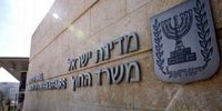 وزارت خارجه اسرائیل چند سفیر را احضار کرد