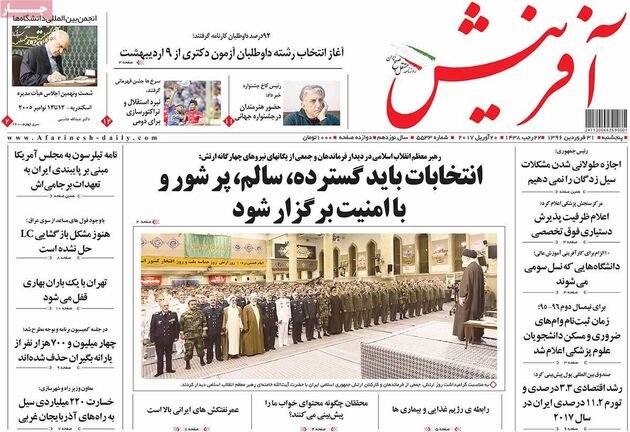 صفحه اول روزنامه های پنج شنبه 31 فروردین