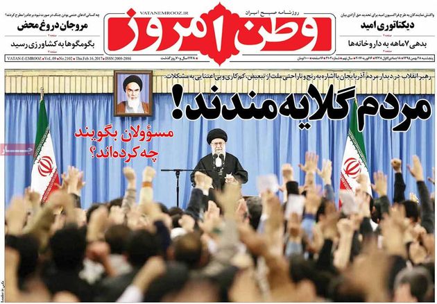 صفحه اول روزنامه های پنج شنبه 28 بهمن