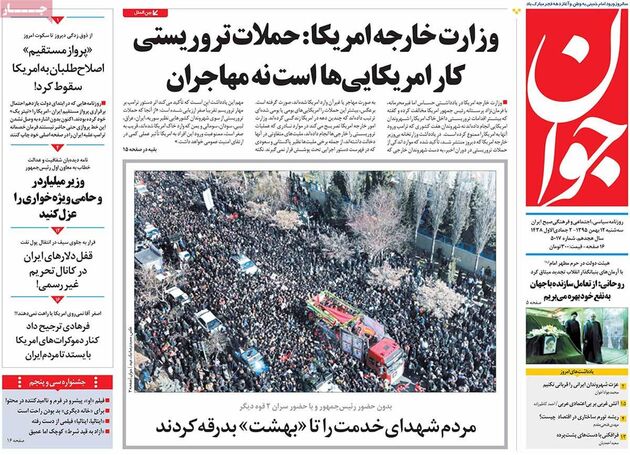 صفحه اول روزنامه های سه شنبه 12 بهمن