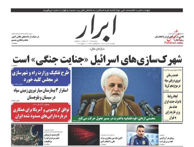 AbrarNews