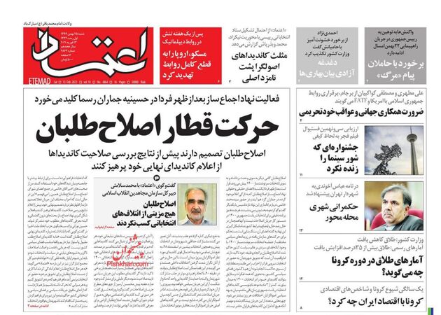 Etemaad