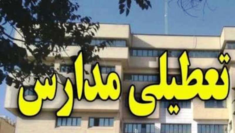 مدارس مقطع ابتدایی «البرز» غیرحضوری شد