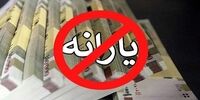 خبر مهم درباره یارانه کودکان+ جزئیات
