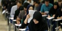 جزئیات برگزاری 3 آزمون استخدامی/زمان اعلام نتیجه آزمون آموزگاری