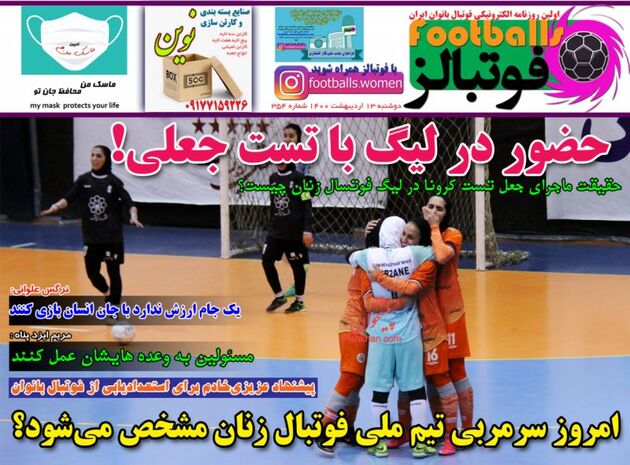 Footballs_s