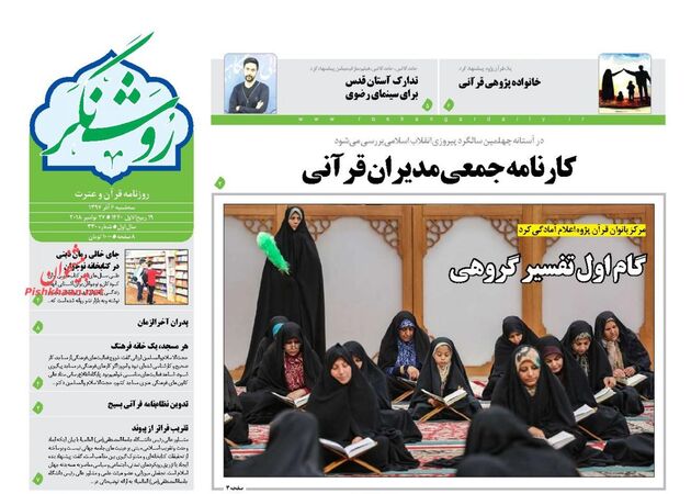RoshangarDaily