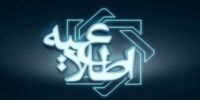 روزانه به طور متوسط 65 میلیون دلار در بازار متشکل ارزی عرضه شد 

