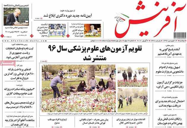صفحه اول روزنامه های دوشنبه 14 فروردین