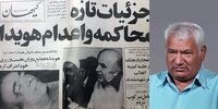 وقتی هویدا به یک عکاس چند سکه طلا هدیه داد